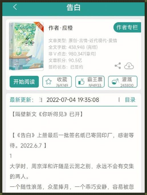 《科技狂潮：父子PK，谁才是女主小说界的“时尚一哥”？》