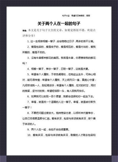 惊天秘闻！夫妻俩宅趣生活，科技界竟炸了锅！