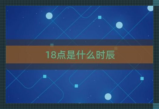 "18禁"揭秘：科技圈的新晋网红，笑谈网络风潮