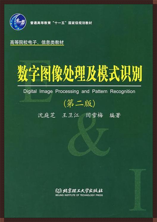 “数学图像处理与图像识别”的魔幻狂想曲