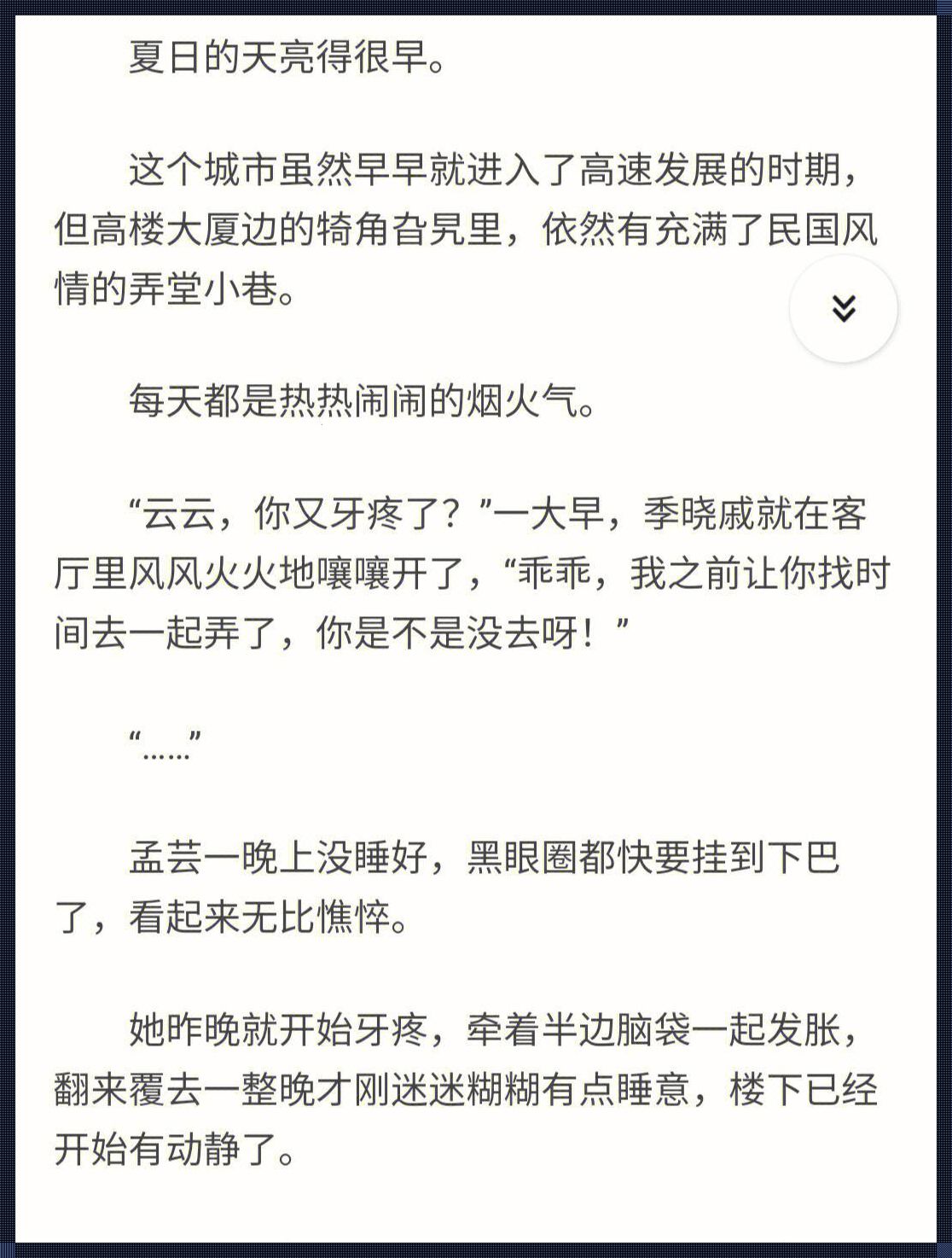 《科技江湖：帐中香金银花，一场“臭”名昭著的盛宴》