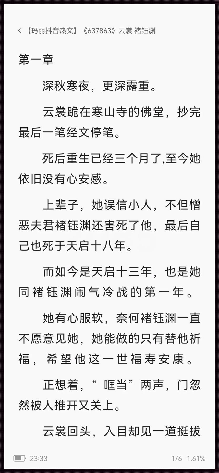 古代宫廷风云：皇帝老爹的“创新”抢亲大作战！