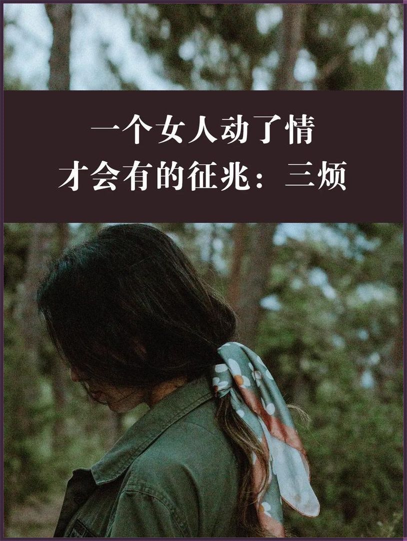 女人的风情万种：潮流引领者的另类解码