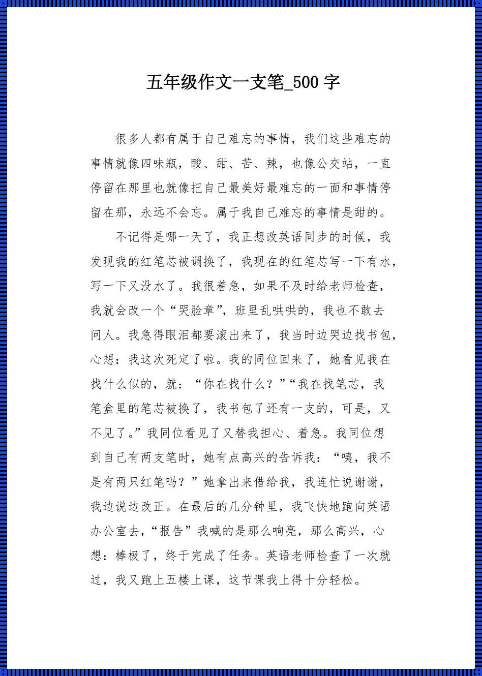 插笔奇谭：错题引爆热情的另类科技观