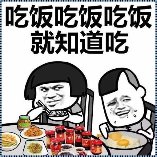 《误食“蘑菇头”引发的离奇“趣”事》