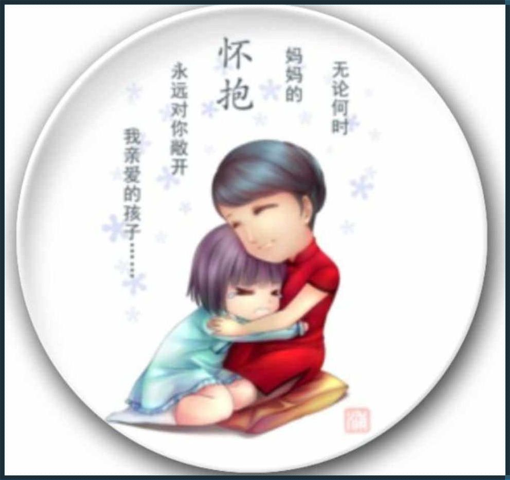 "抱妈神句”揭秘：创新金句，全网萌翻！