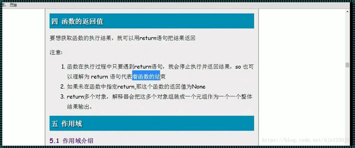 “Return”到Python的怀抱：妙用与巧思