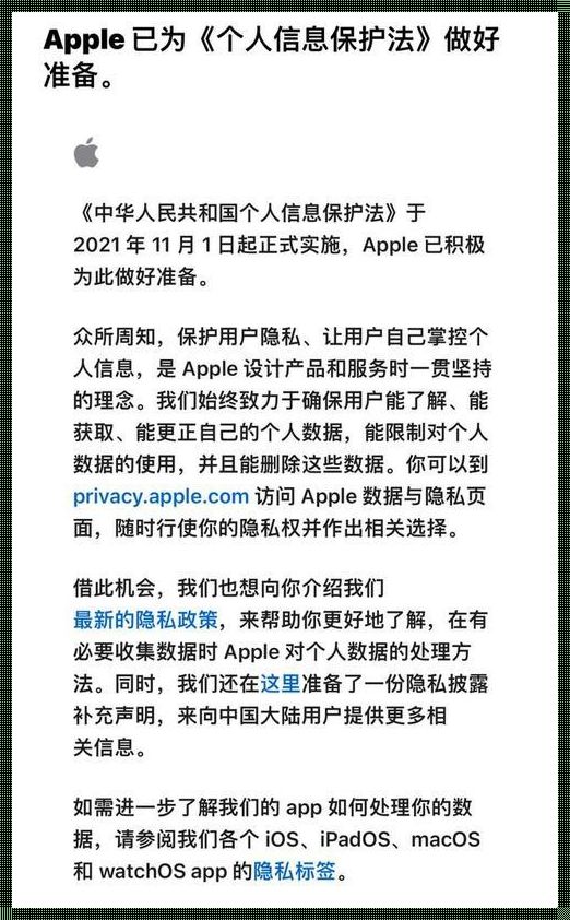 隐私政策？这玩意儿到底是个啥玩意儿！