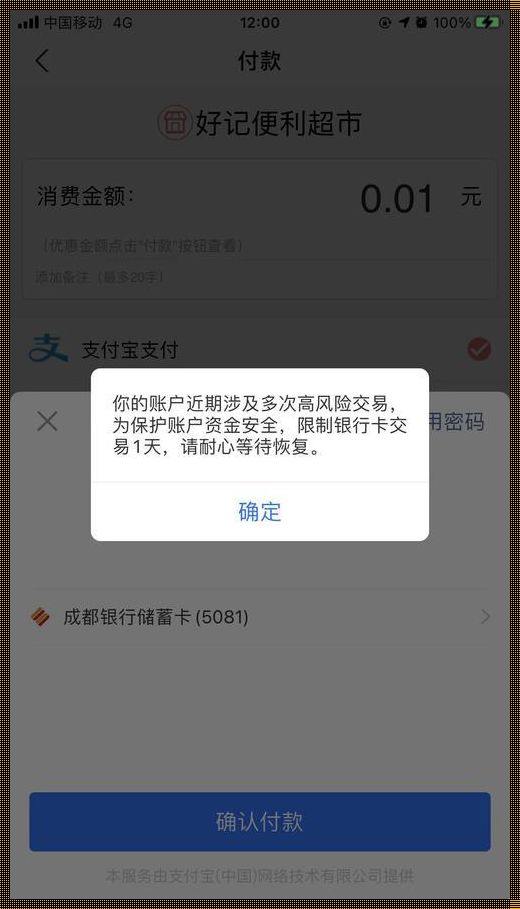 元梦支付，限额之下的自嘲大戏