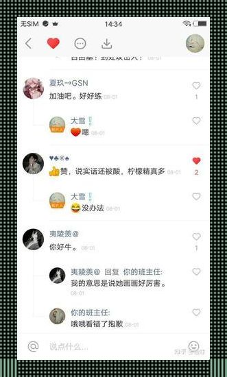 QQ刷访客？一天一万！扯淡还是真格？