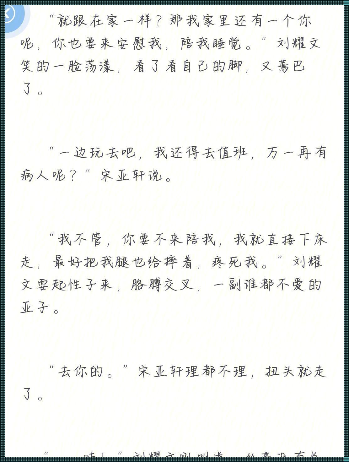 《科技江湖：双管齐下，金银花“奇”谈》