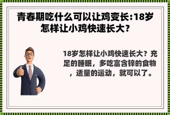 “鸡”飞冲天食神秘笈，网友直呼：开挂了！