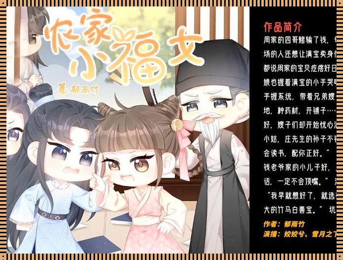 农家娇娃动画狂欢，新时代创新领头羊