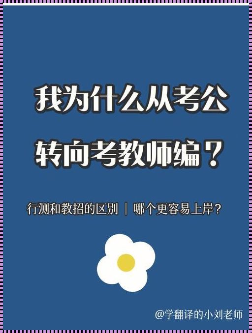 "考得不错"？排名背后的话语陷阱