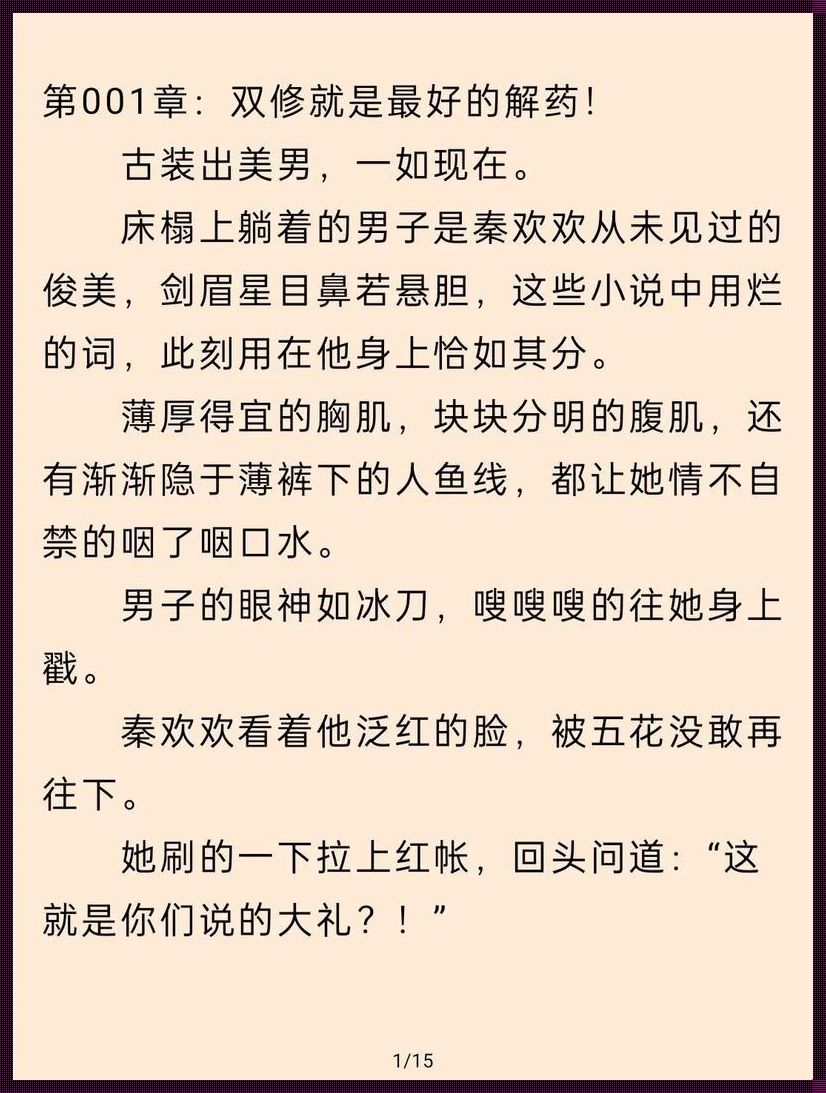 崛起之杏坛春晓：笑谈免费阅读的江湖