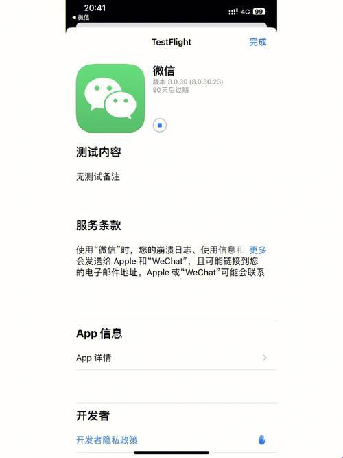 低版本微信iOS安装包，笑谈“古董”级应用的逆袭！