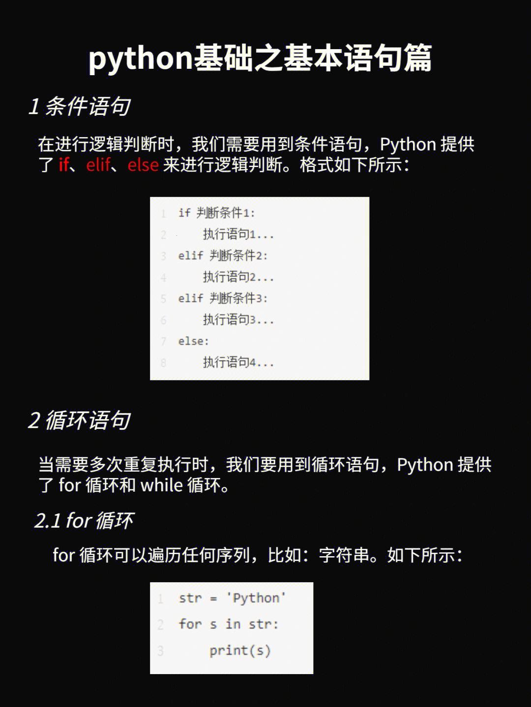 Python 定义语句：笑谈杠精的艺术