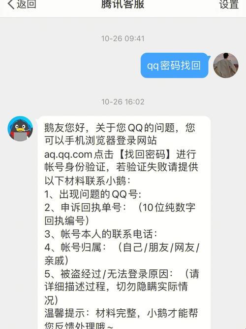 找QQ密码,笑掉大牙的官网之旅