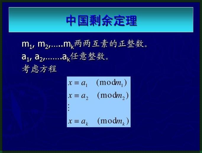 “中华绝学”计算机舞台秀：中国剩余定理颠覆想象