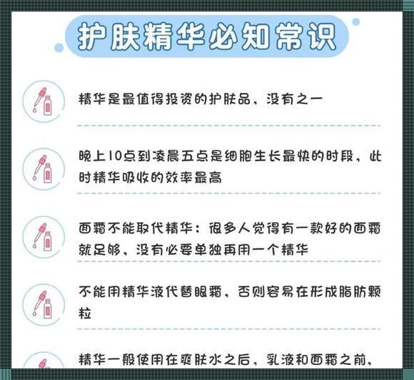 突破记录！国产精华液霸屏，揭秘“久久久”的魅力所在！