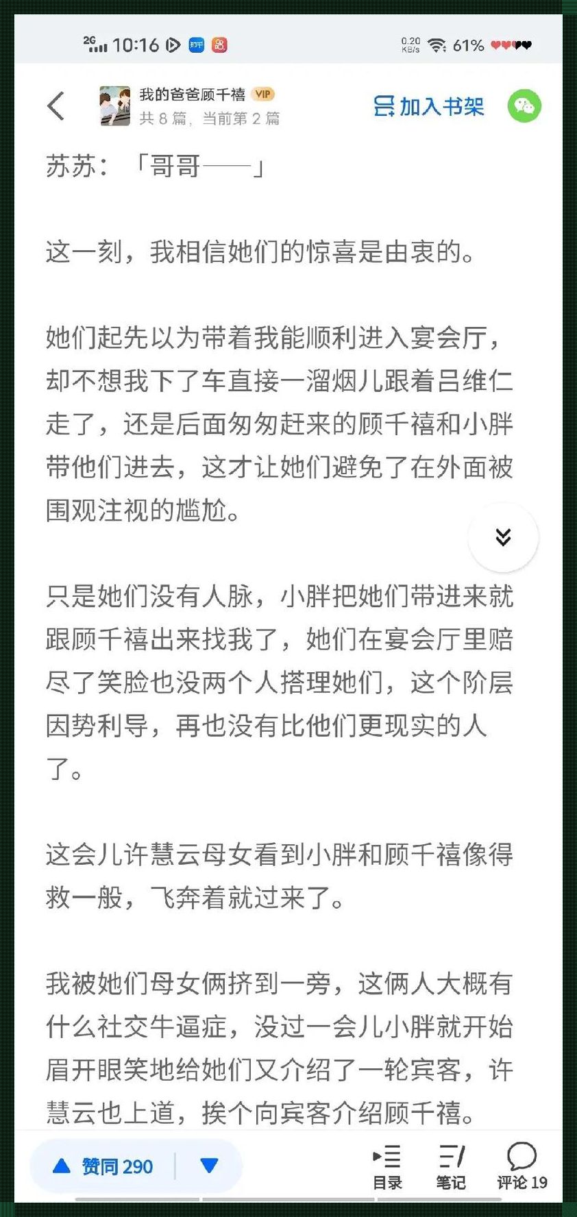 爸劲十足，宝肉奇谈：科技界的‘喜闻乐见’新风尚