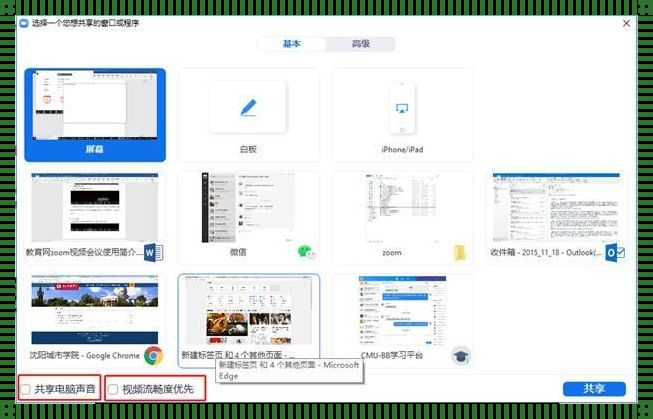 “Zoom”：掀起风云的线上会议“秘籍”视频