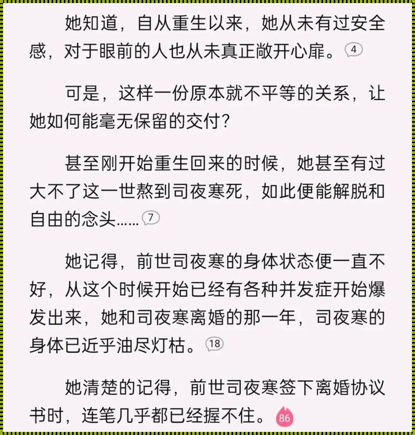 《女主炫酷霸屏，众男主纷纭护花，现代文潮掀起网友热浪！》