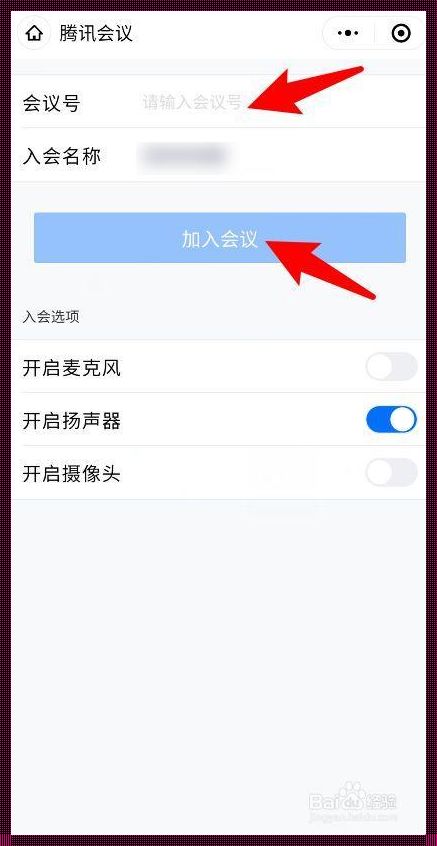 “疼讯”会议，小程序入会，这画风怎么破？