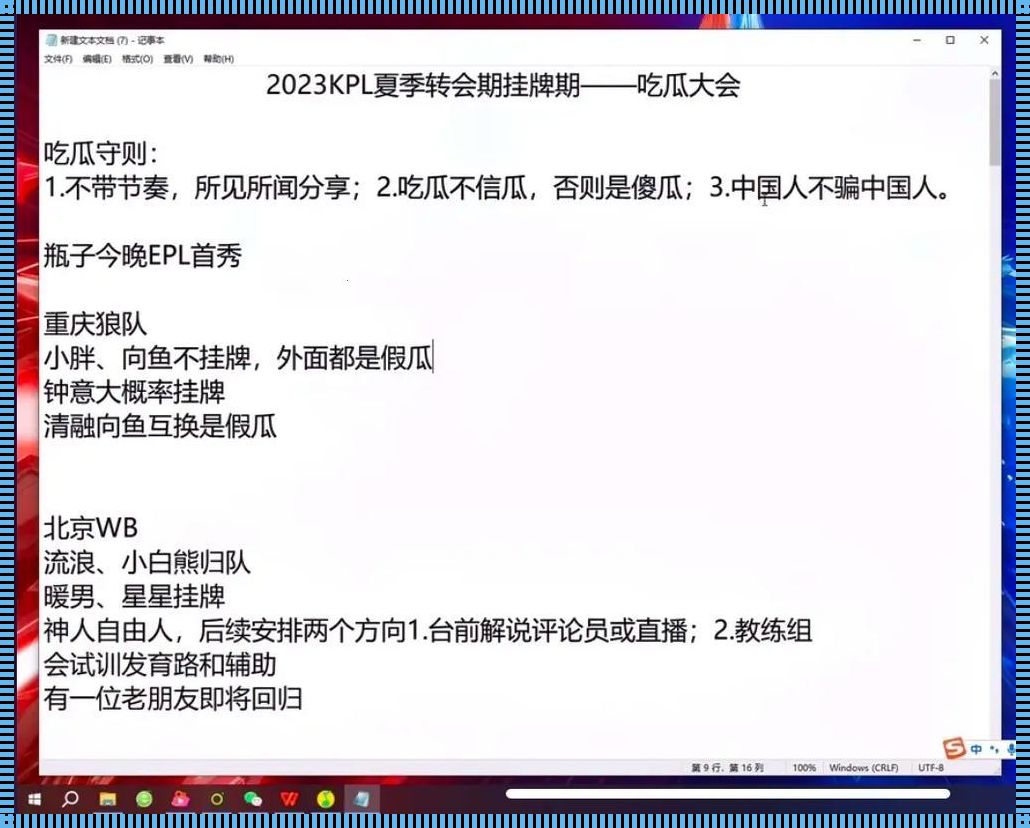 "2023年，时尚瓜田里的那些事儿：笑问苍天，谁主沉浮"