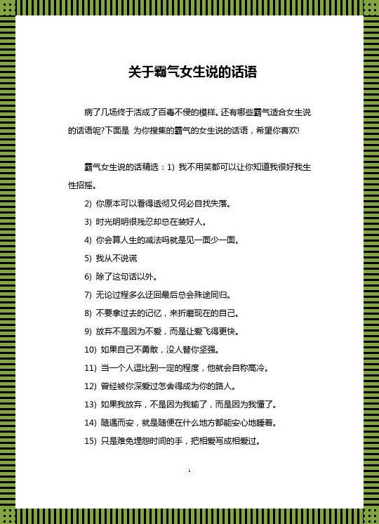 "语不惊人死不休，科技圈里的女生也能被这些话逗乐"