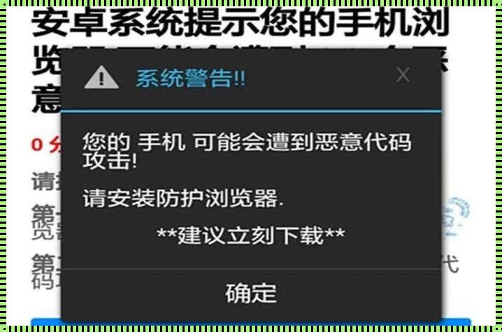 逗趣探秘：手机能否免疫DDoS攻击？