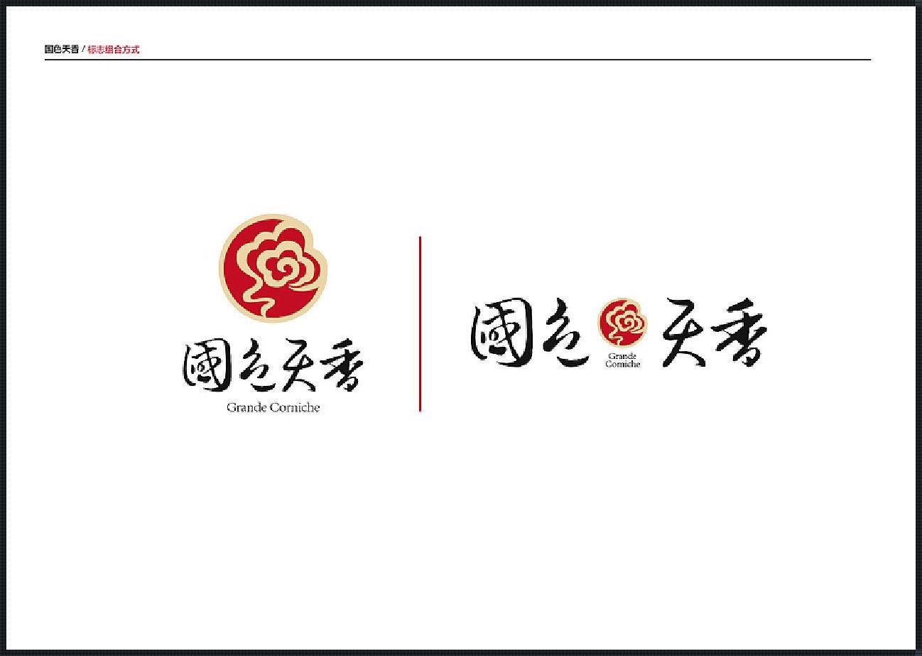 “国色天香Logo”狂潮来袭！网民热议辣眼睛的新焦点