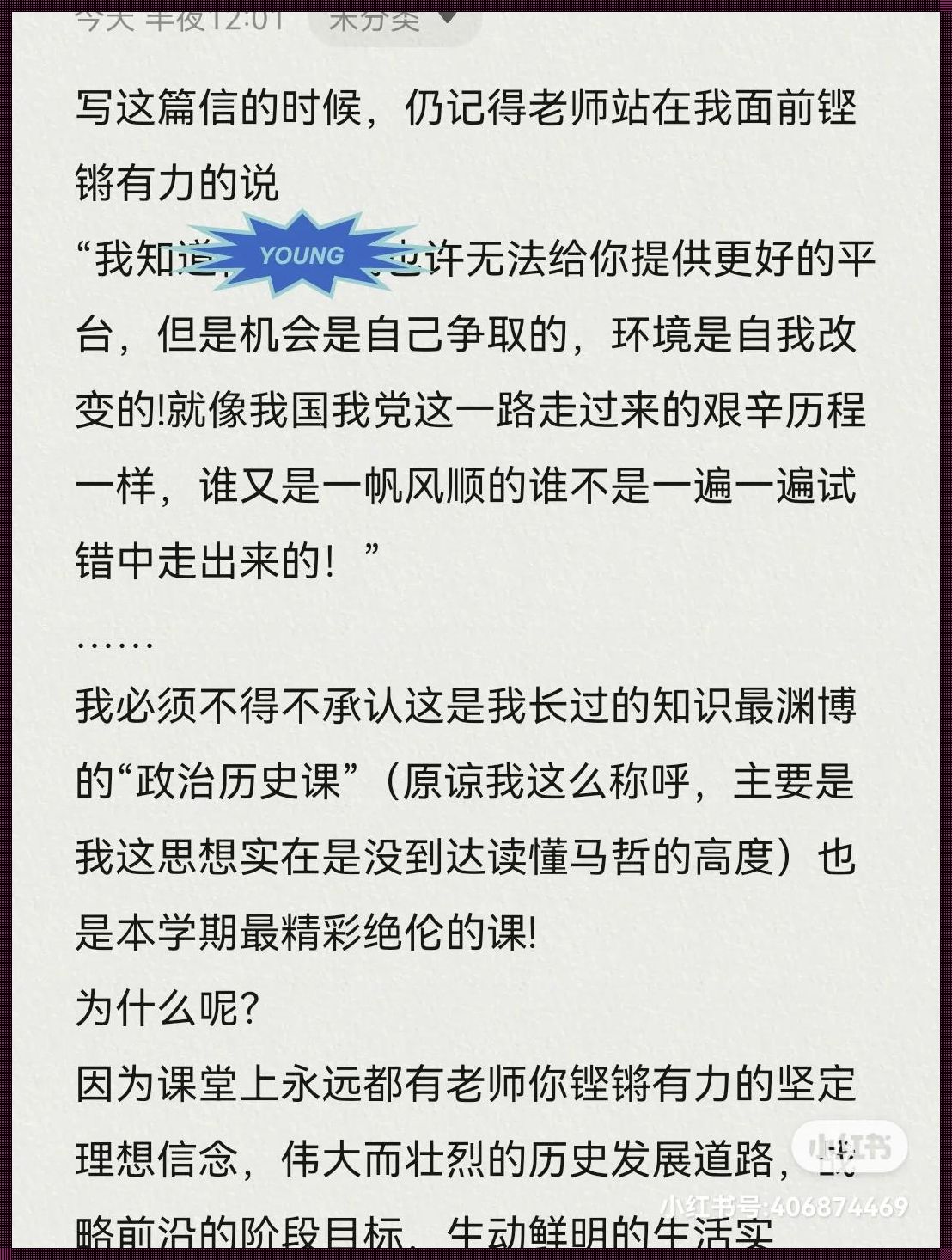 "铿锵奇侠传：笑谈科技江湖那些事儿"