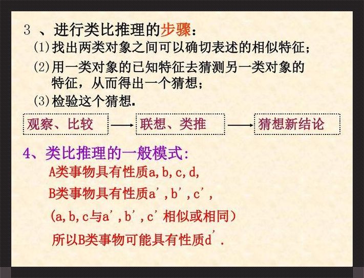 偏序世间的幽默较量：谁比谁更不可比？