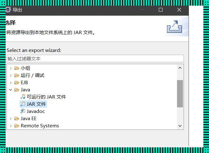 Eclipse打包发给别人？笑谈了，看我来一招！