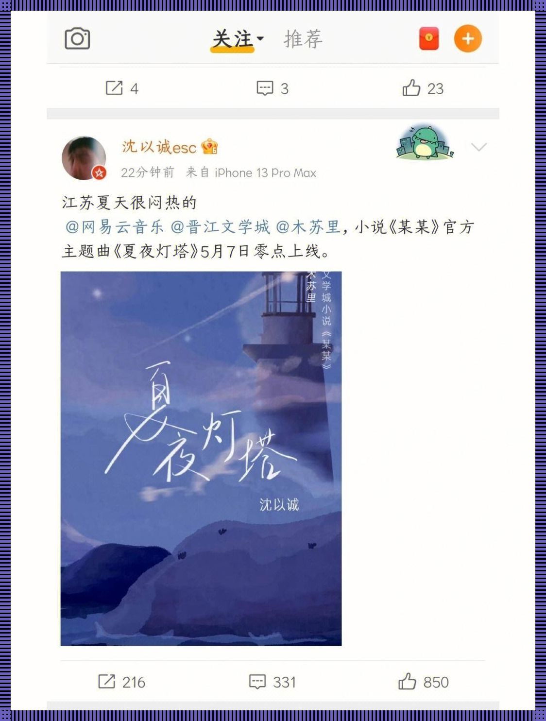 《科技界的“黄昏”歌手：穿越异世界的落魄星途》