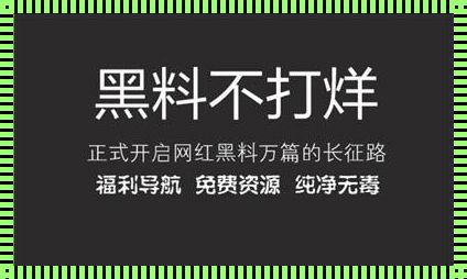 吃瓜盛宴，黑科技点燃话题烽火