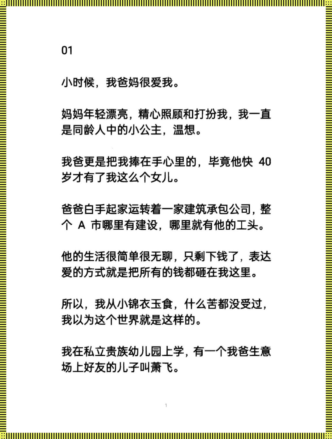 “妈妈说，爸爸不在家的时候，科技潮这曲儿最嗨！”