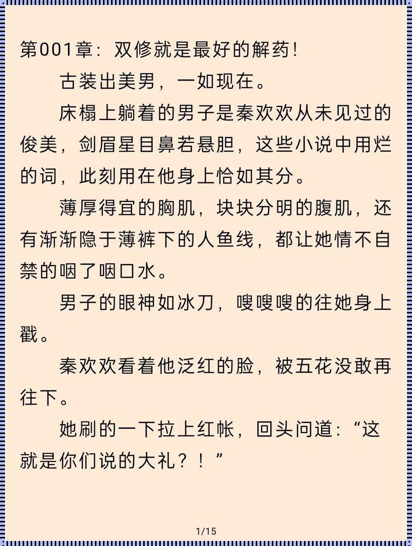 王铁柱的小说免费阅读全文，独领风骚