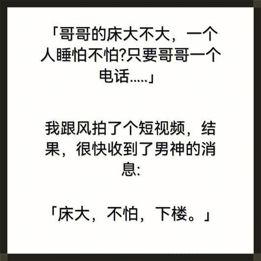 表兄妹十五岁可以睡一张床吗——何来此问？