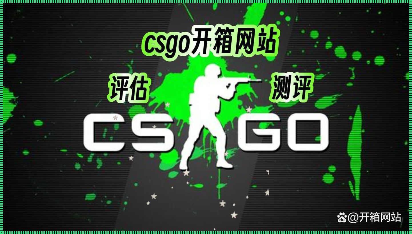 CSGO的免费观看网站：引爆热潮的电竞盛宴