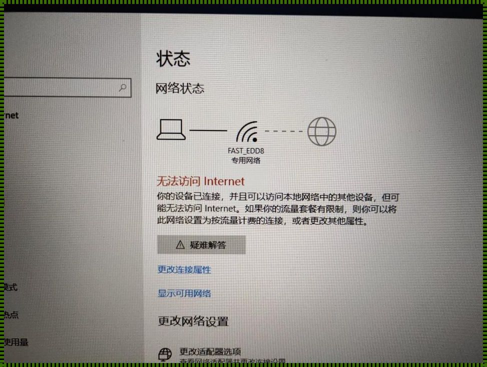 “英特网情”：WiFi难寻，心情如“石”沉大海