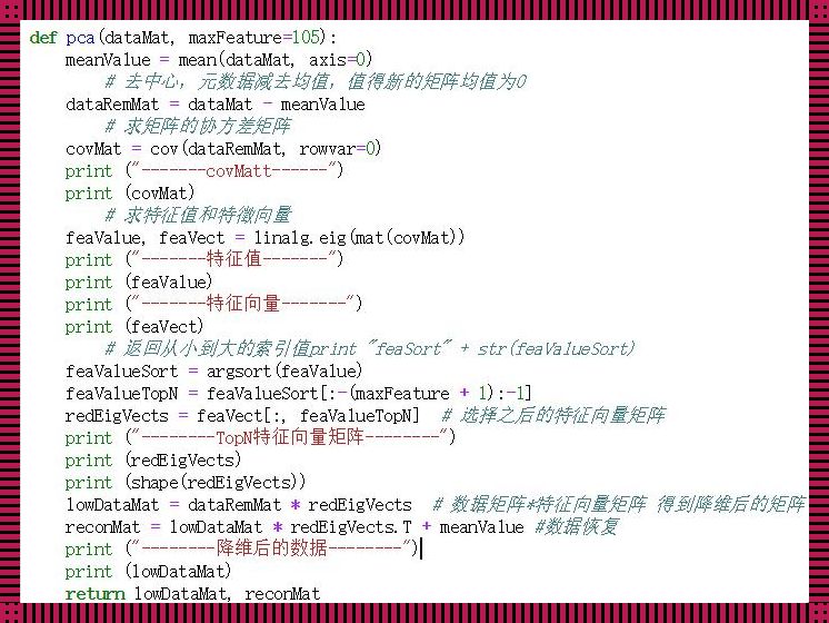 主成分拆解魔法：笑谈公式间的奥妙