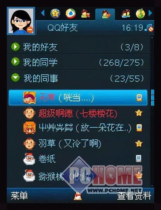 “趣谈”QQ模拟聊天生成器免费版：一个戏谑的自我审视