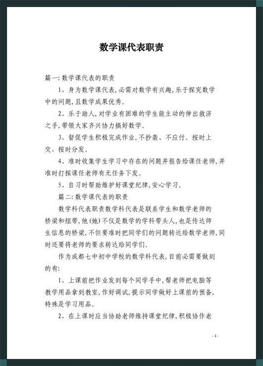 “狠”炒数学课代表，笑傲江湖科技圈