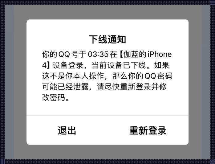 “QQ密码忘了”？萌新强制登录的“武林秘籍”！