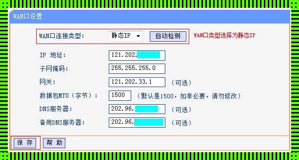 “路由二”大作战，IP设置笑中带泪的那些事儿