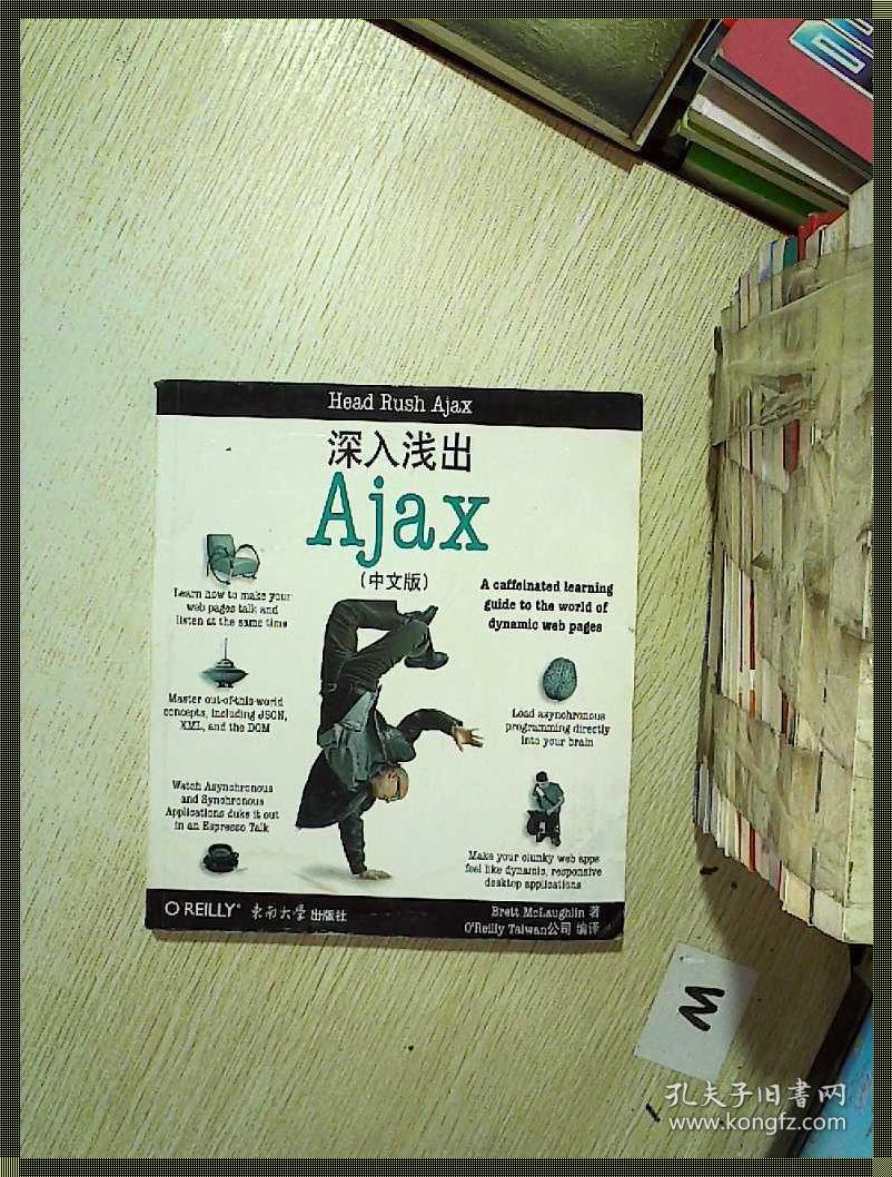 “AJAX”翻江倒海，惊喜犹如弹幕来袭！