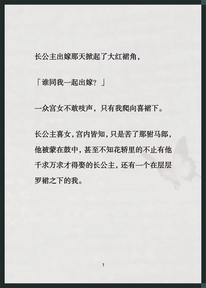 《科技江湖：皎皎“网议”小公主，笑谈皇家共享那些事儿》