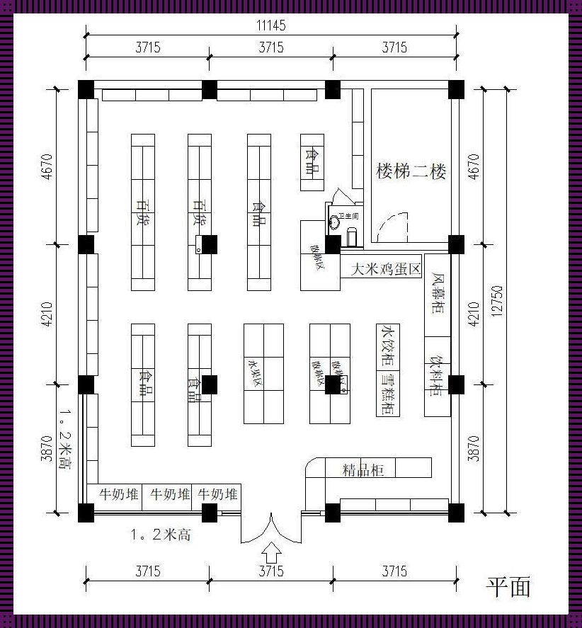 “超”有戏，“市”井狂想曲：平面布局设计趣谈